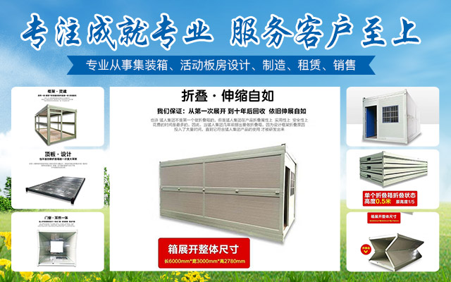 郴州得劳斯集装箱房屋租赁有限公司_世有集装箱房屋租赁|郴州移动集装箱销售|郴州移动集装箱租赁|集装箱